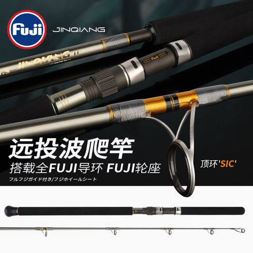 超远投海钓波爬竿重型轻型船钓竿全FUJI导环打牛金枪鱼GT黄鲤专用