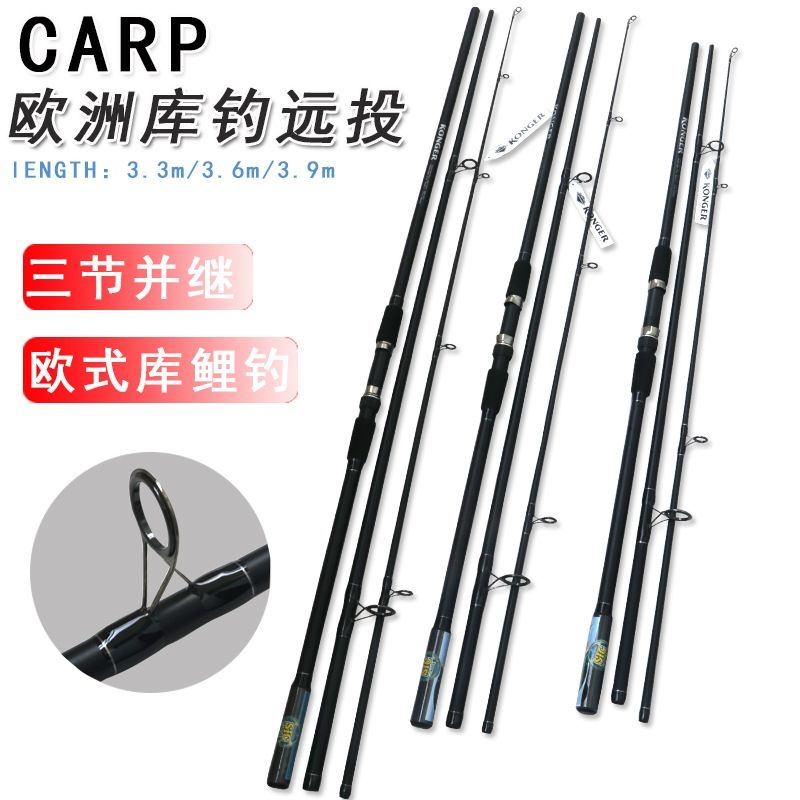 批发三节并继远投竿3.3-3.9米欧式库鲤钓carp竿碳素插节鱼竿