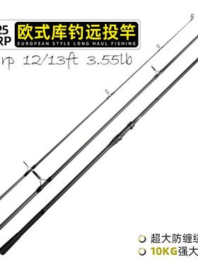 欧式库钓鲤鱼竿CARP杆3.6米3.9米三节碳素并继远投竿威海工厂批发