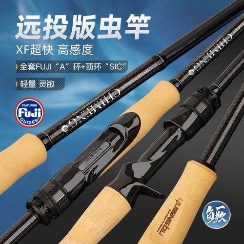 高超快超轻路亚竿竿鳜鱼感度调