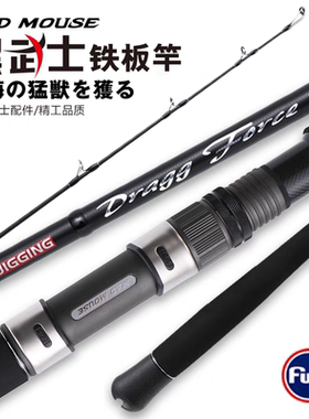 MADMOUSE新款1.9米日本全fuji配置kw支架a环深海船钓铁板竿拖钓杆