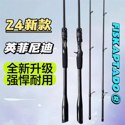 英菲尼迪路亚竿超轻一体手把米子交叉枪柄直柄碳素M新款鲈鱼翘嘴