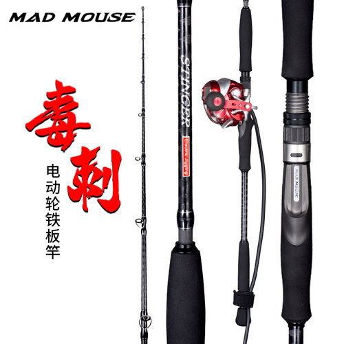 毒刺mouse日本全富士配置电动轮