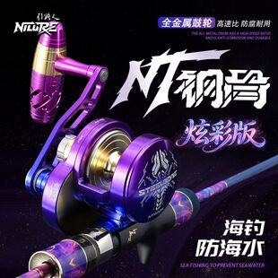 近海大钓力NT200引路人轮炫彩版慢船钓轮钢骨铁板摇鼓轮新全金属