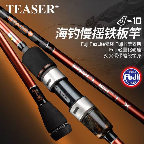 钓竿枪慢摇直柄独节海钓竿船半