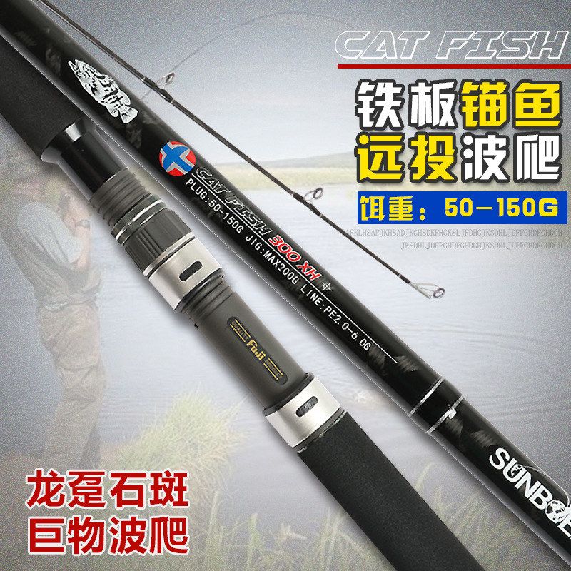 三本岸抛远投铁板超硬锚鱼竿3米拉牛巨物路亚趴竿硬拉石斑坑锚杆