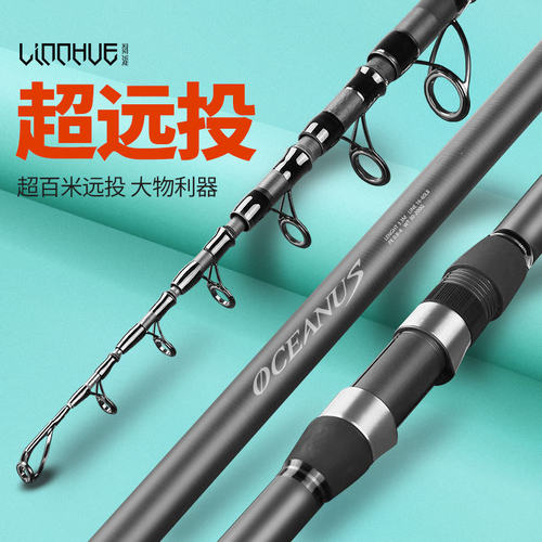 粼湖远投海竿 海杆鱼竿超轻远投杆抛竿远投竿fishing rod渔具