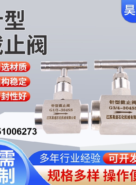 304/316不锈钢针型阀螺纹2分内丝穿板针形截止仪表阀20-50Mpa