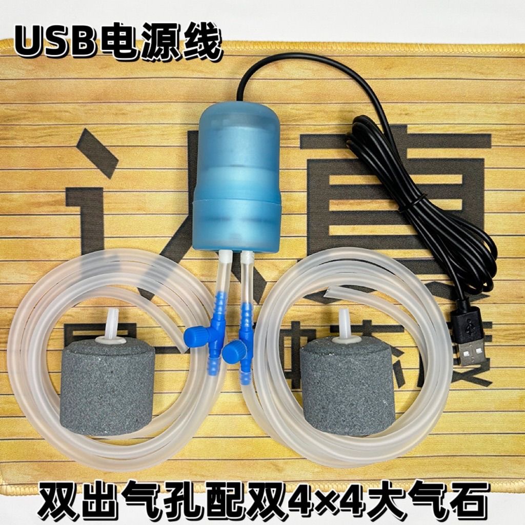 新款双孔usb氧气泵家用增氧泵大气量小型钓鱼户外养鱼专用打氧机