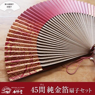 白竹堂女士日用扇纯金箔折扇手工45间竹制扇骨和纸扇子日本包邮