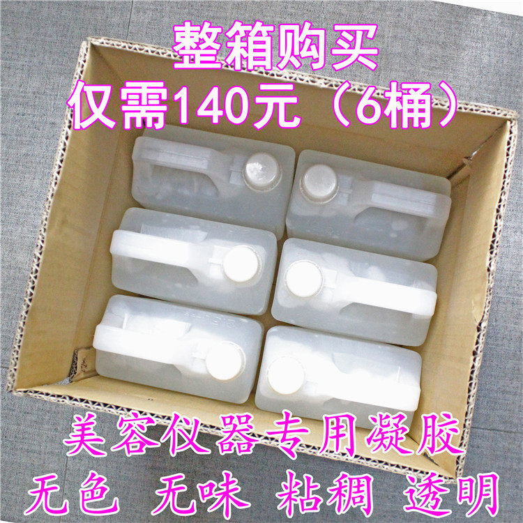 6桶*2.5kg导光冷凝胶美容院脱毛e光子超声刀OPT仪器通用冷凝胶