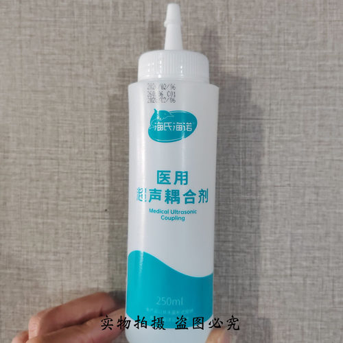 B超孕妇润滑剂冰点脱毛冷凝胶