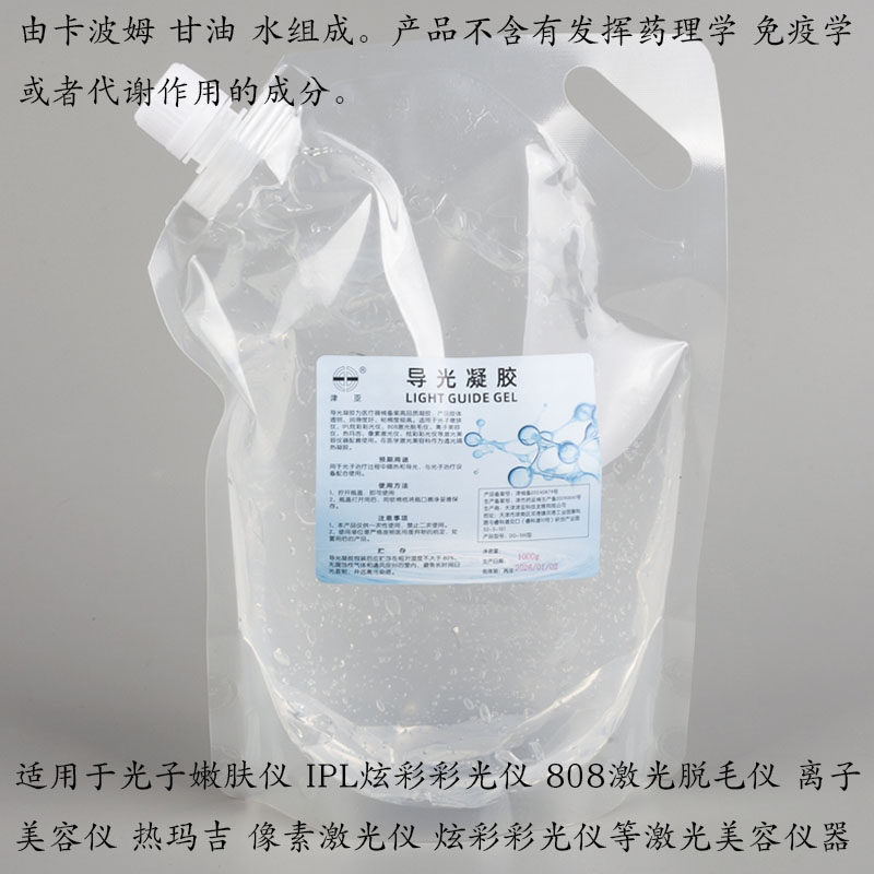 冰晶脱毛冷凝胶超声光子导光opt激光美容仪器用耦合剂导光冷凝胶,医疗器械,医用用具,淘宝优惠券,粉丝福利购,淘宝优惠卷