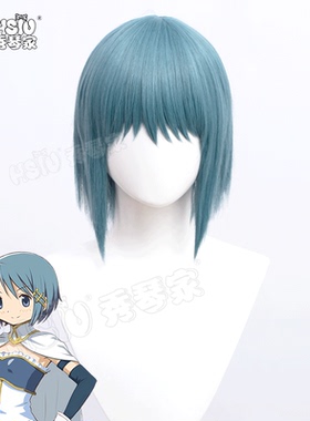 秀琴家 魔法少女小圆 美树沙耶香cos假发 美树沙耶加 特调灰蓝