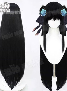 秀琴家 伞对立cos假发 Arcaea 黑色长直 黑分体盘发