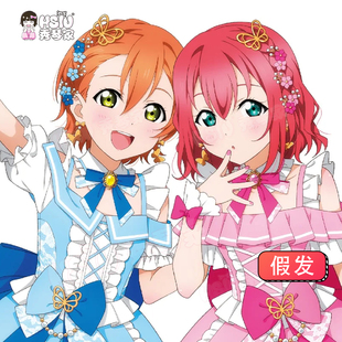 秀琴家 lovelive 星空凛 黑泽露比cos假发 缪水联动 混蓬假毛