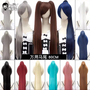 秀琴家 万用cos假发假毛双马尾长直虎口夹古装造型红黄蓝绿棕黑白