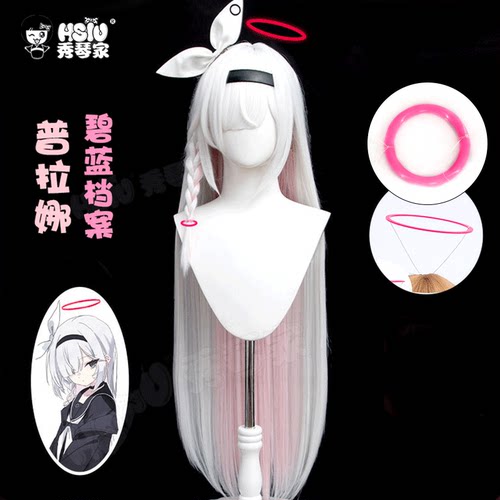 普拉娜假发碧蓝档案光环发饰