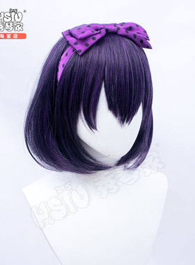 【秀琴家 生志摩妄cos假发】狂赌之渊cos假毛 黑紫色内扣  服装