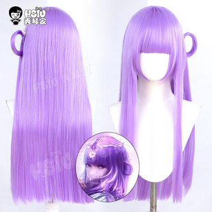 秀琴家 秦时明月 少司命cos假发天行九歌  特调紫色圆头皮直发
