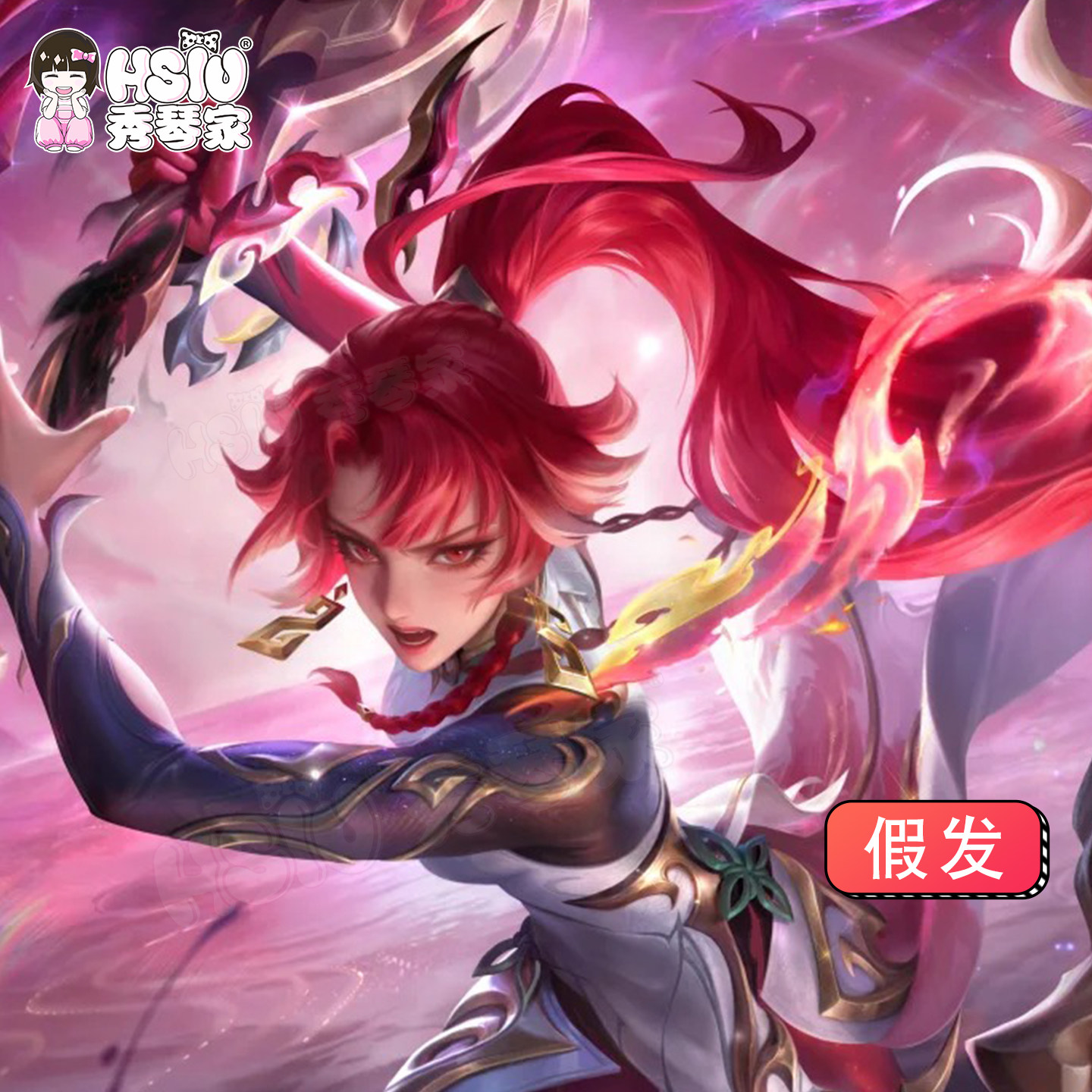 秀琴家 王者 异界灵契 花木兰cos假发 混蓬丝 分体马尾 渐变假毛图片