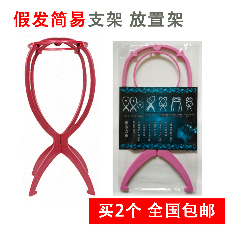 假发支架 配件 简易 假发支撑架 精心设计改进版 出口精品 支架