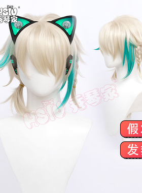 秀琴家阿萨Aza虚拟偶像主播cosplay假发渐变辫子发饰发箍耳朵尾巴