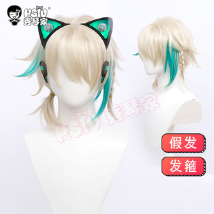 秀琴家阿萨Aza虚拟偶像主播cosplay假发渐变辫子发饰发箍耳朵尾巴