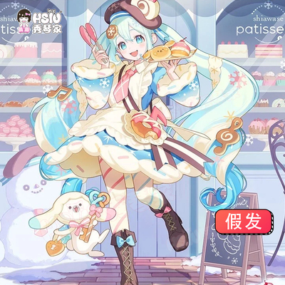 秀琴家初音cos假发假毛