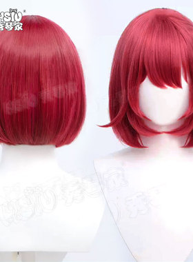 秀琴家 赤发白雪姬 白雪公主cos假发 暗红色内扣波波头造型