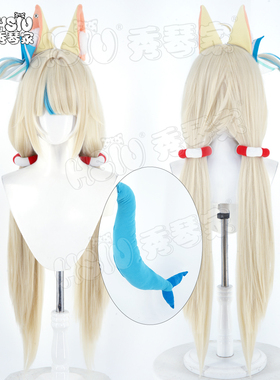 秀琴家 小鲨鱼Gura转生Sameko Saba cos假发 Vtuber 虚拟主播假毛