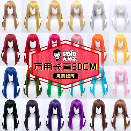 秀琴家cos万用假发60cm多色白黑