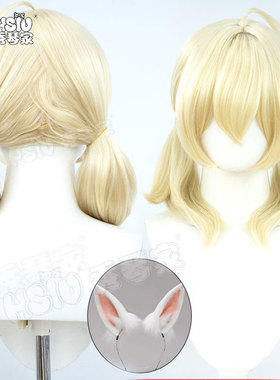 非人哉 小玉cos假发 黄色加蓬双马尾 非大头皮款 可调节兔耳发箍