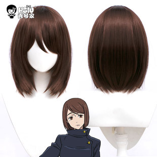 秀琴家 咒术回战 家入硝子cos假发服装 怀玉季 高专第二季校服