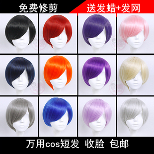 【秀琴家_万用cos假发短】《免费修剪》30cm短发msn收脸假毛包邮