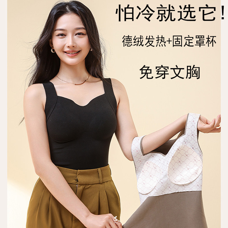 2024冬德绒发热内衣无痕保暖吊带背心一体带胸垫女士加绒加厚打底,女士内衣/男士内衣/家居服,保暖背心,淘宝优惠券,粉丝福利购,淘宝优惠卷