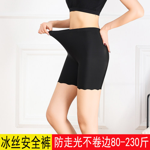 大码高腰冰丝安全裤不卷边