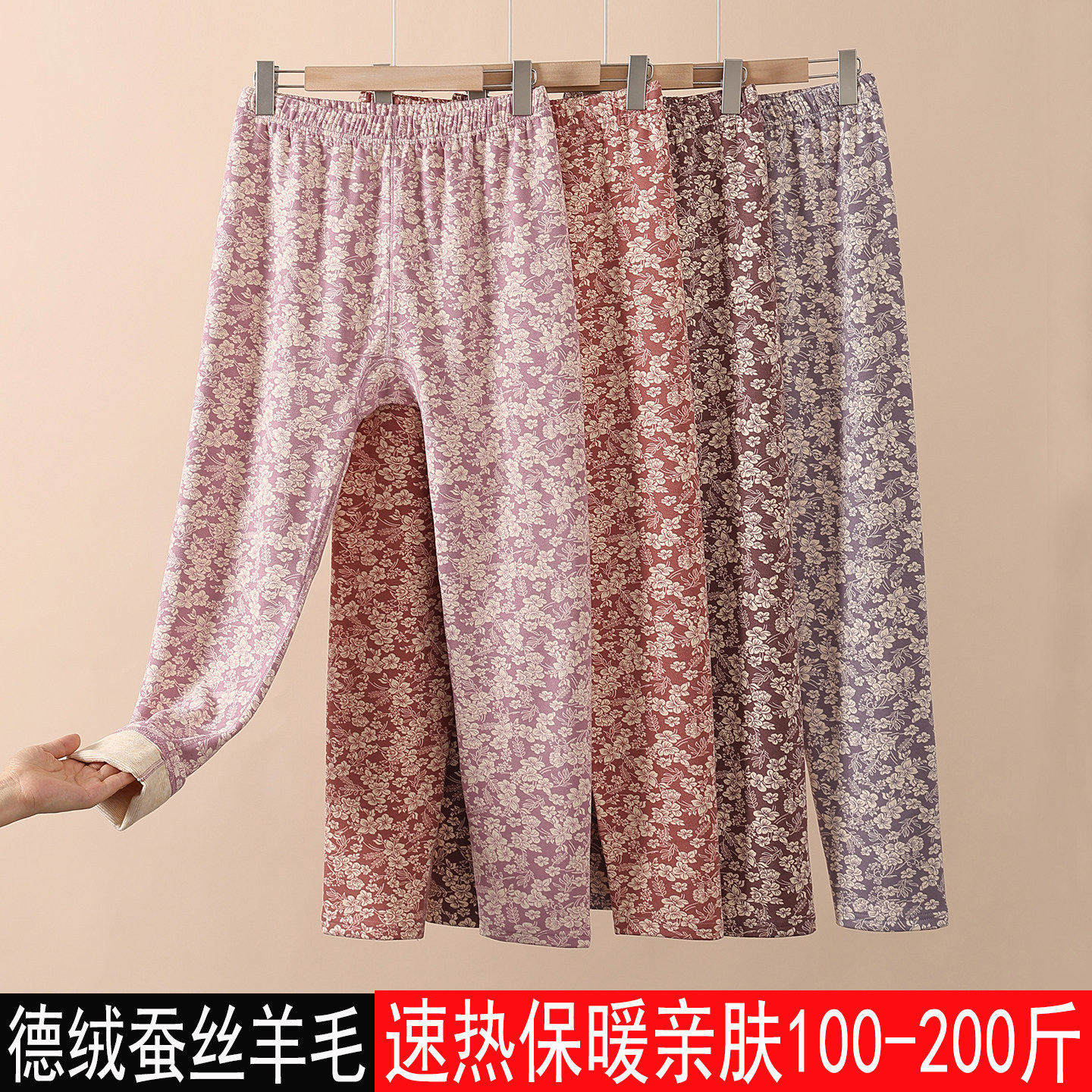 女士妈妈德绒蚕丝羊毛秋裤保暖裤