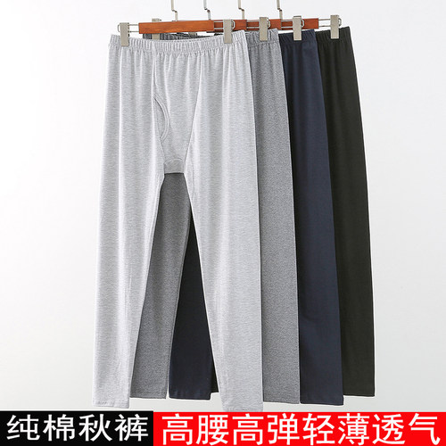 男士薄款大码宽松棉秋裤