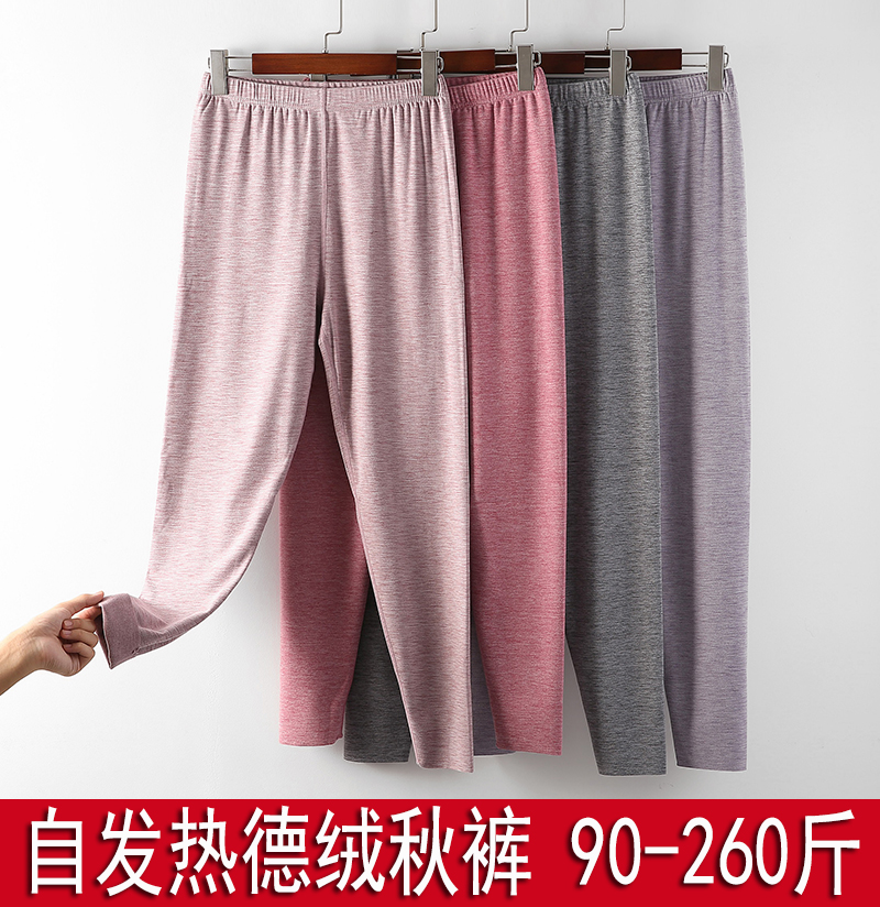 大码德绒加厚自发热秋裤女