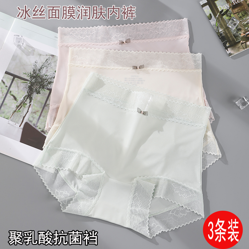 大码冰丝面膜润肤内裤女夏季薄款