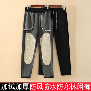 男女户外防风防水防寒加绒加厚外穿保暖裤磁能发热护膝护腰休闲裤