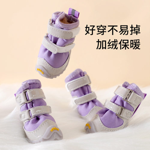 冬季宠物外出保暖狗鞋子靴子