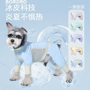 宠物狗狗夏季 防晒衣轻薄简约猫咪小型犬两脚衣服 凉感薄款 透气长袖