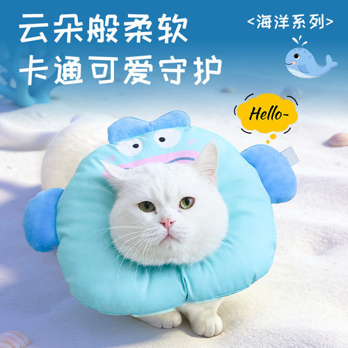 宠物伊丽莎白圈耻辱圈防水头套圈