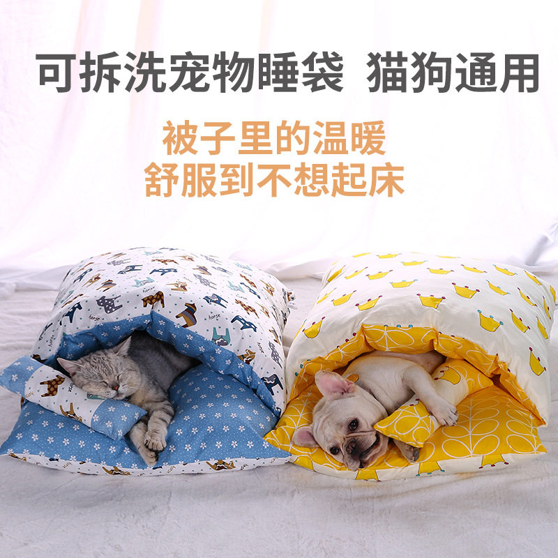 可拆洗宠物窝猫咪秋冬天保暖睡袋加绒加厚纯棉加厚日系床四季通用,宠物/宠物食品及用品,狗窝/屋/帐篷/沙发,淘宝优惠券,粉丝福利购,淘宝优惠卷