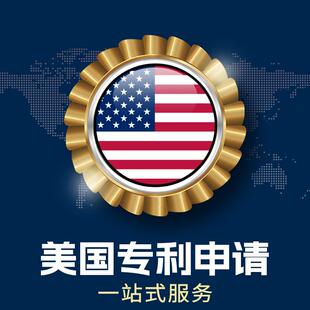 美国专利申请外观专利申请欧盟专利注册申请美国发明专利申请
