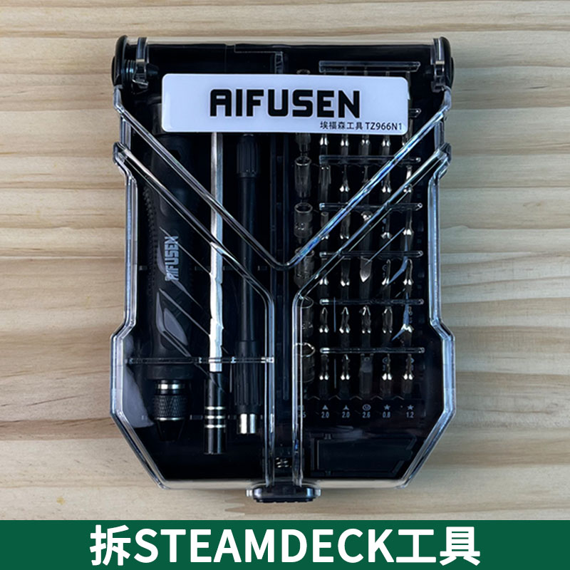 适用于拆解 steamdeck掌机游戏机更换固态硬盘拆机螺丝刀维修工具