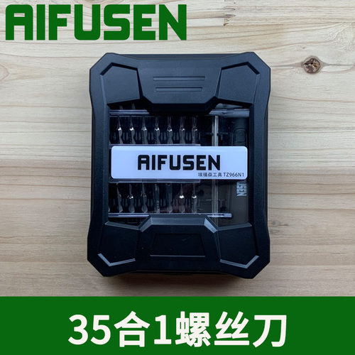 埃福森35合1螺丝刀套装T6T7T8T9T10T25带孔起子三角Y字形改锥工具