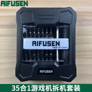 适用PSP PSV NDSi 3DS 3DSLL new 3DS PS4手柄专用螺丝刀拆机工具